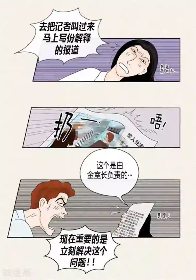 猫王子第51话 不要消失