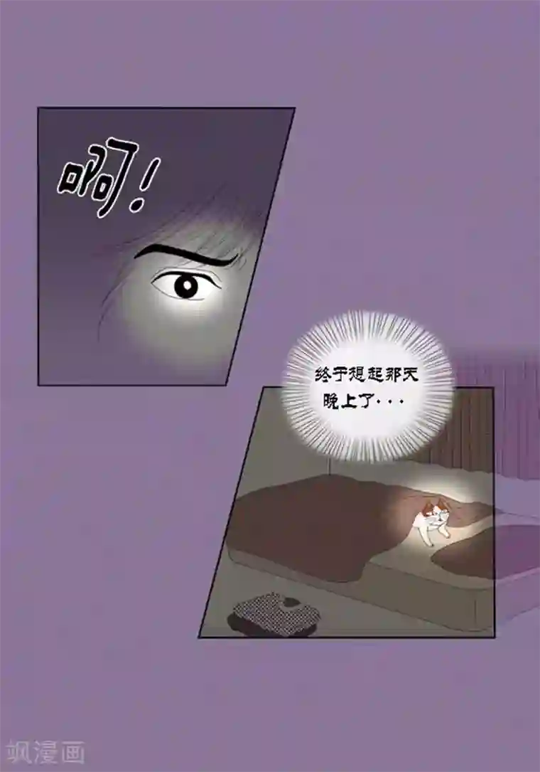 猫王子第52话 想起来了