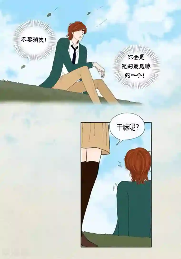 猫王子第52话 想起来了