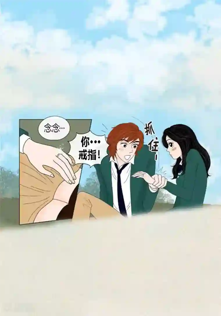 猫王子第52话 想起来了