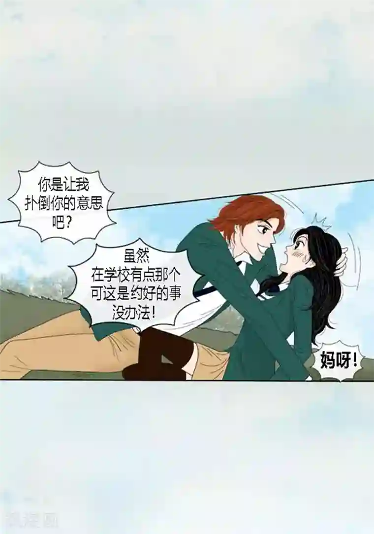 猫王子第52话 想起来了