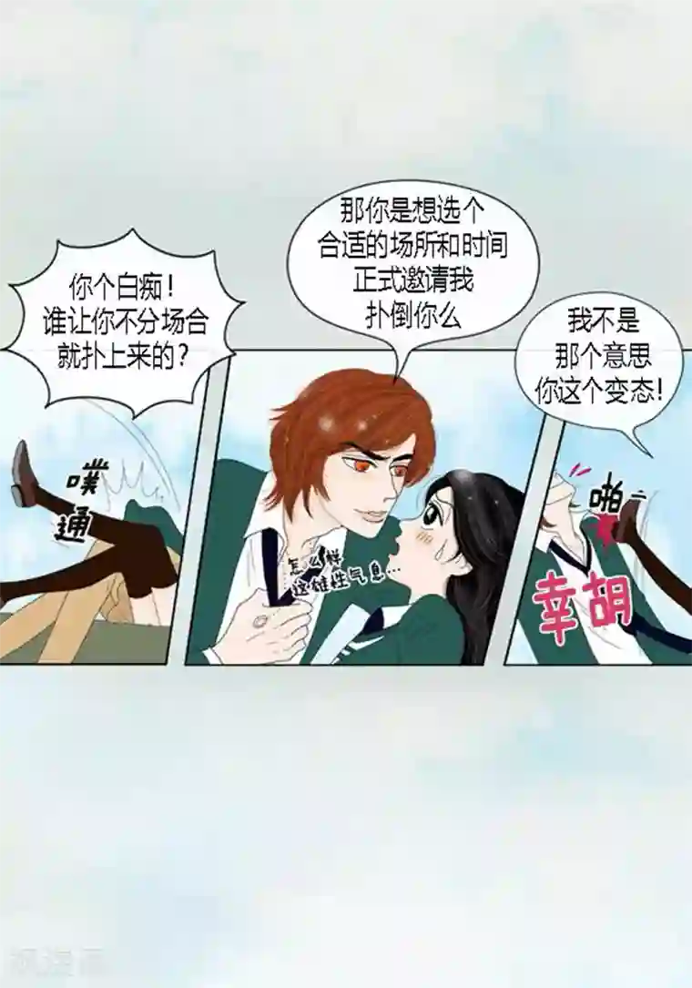 猫王子第52话 想起来了