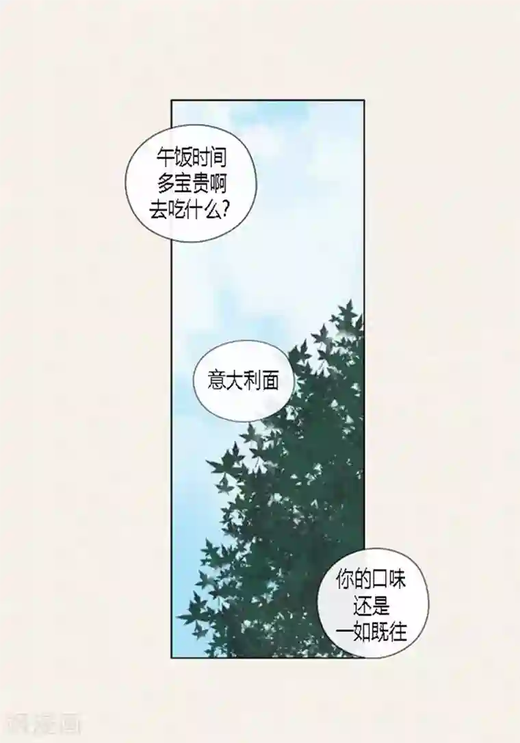 猫王子第52话 想起来了