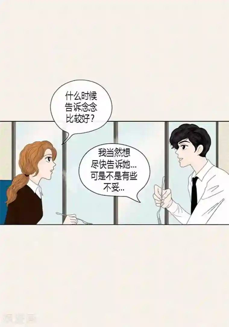 猫王子第52话 想起来了