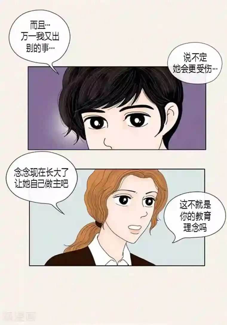 猫王子第52话 想起来了