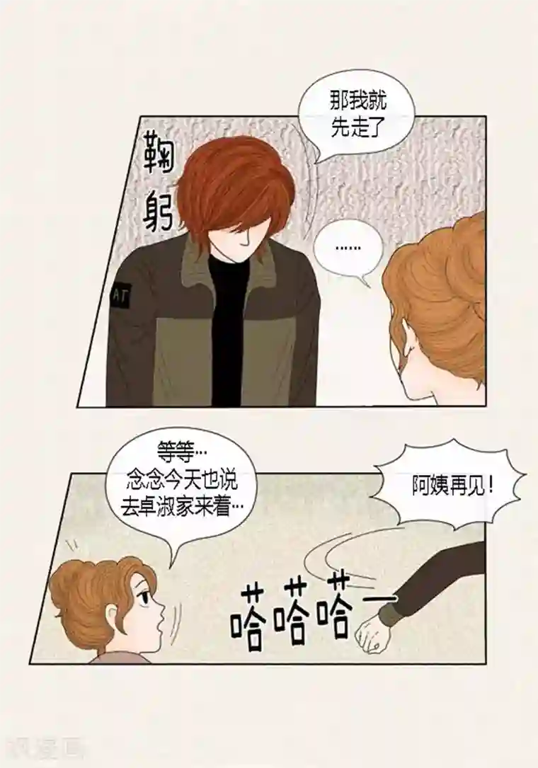 猫王子第52话 想起来了