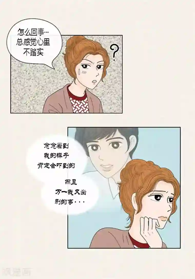 猫王子第52话 想起来了