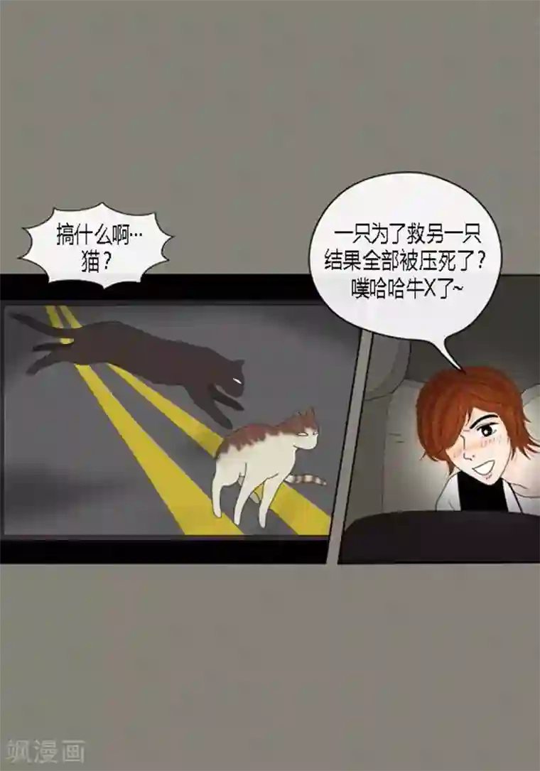 猫王子第52话 想起来了