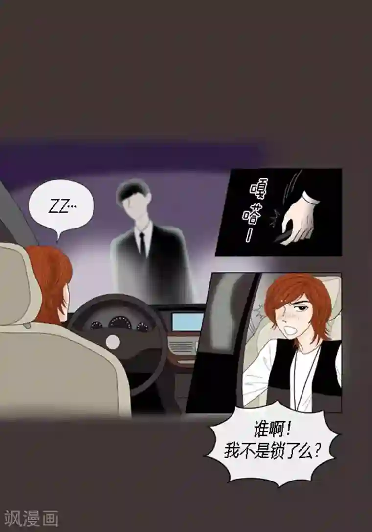 猫王子第52话 想起来了