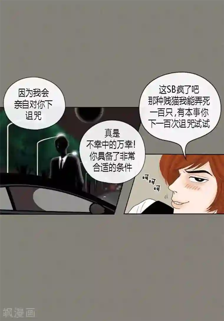 猫王子第52话 想起来了