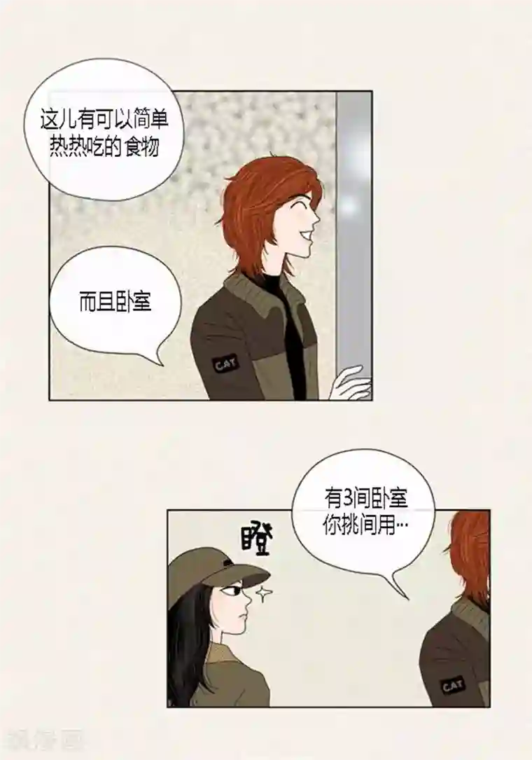 猫王子第53话 度假