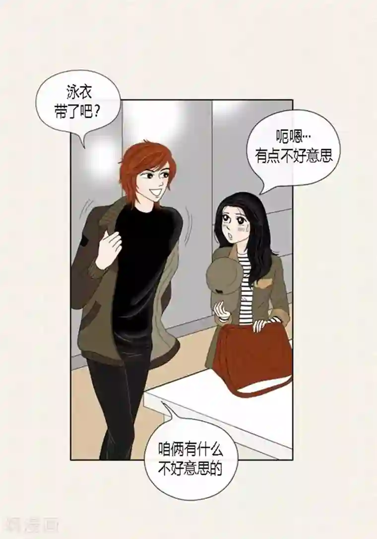 猫王子第53话 度假