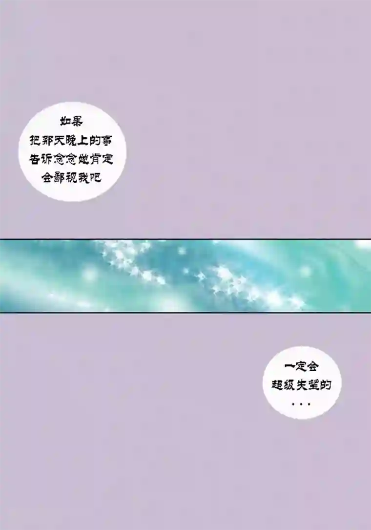 猫王子第53话 度假