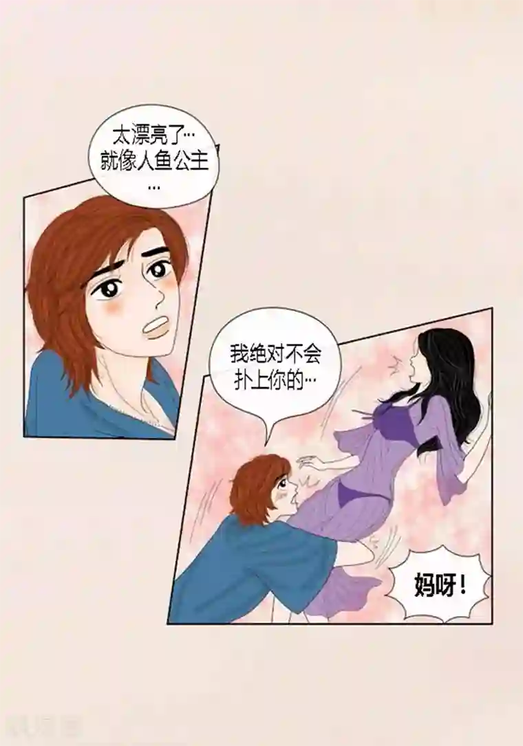 猫王子第53话 度假