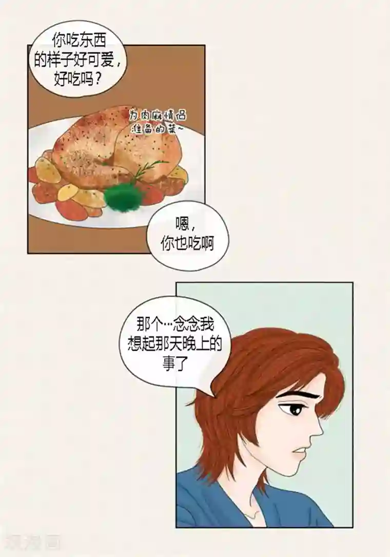 猫王子第53话 度假