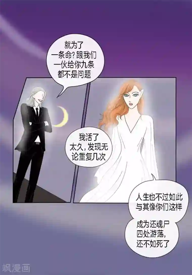 猫王子第53话 度假