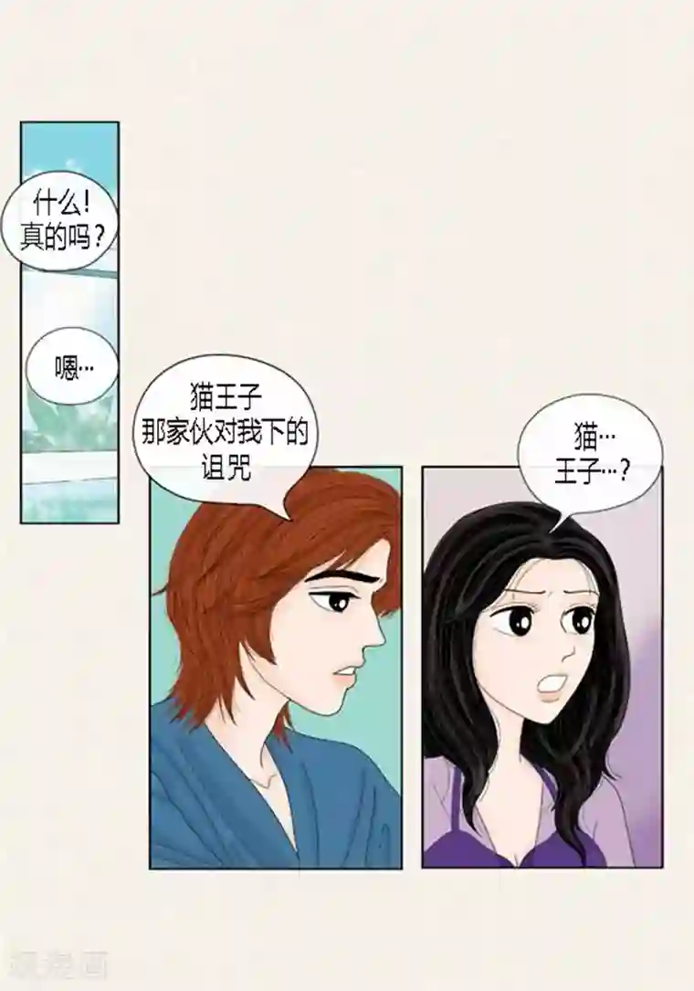 猫王子第53话 度假