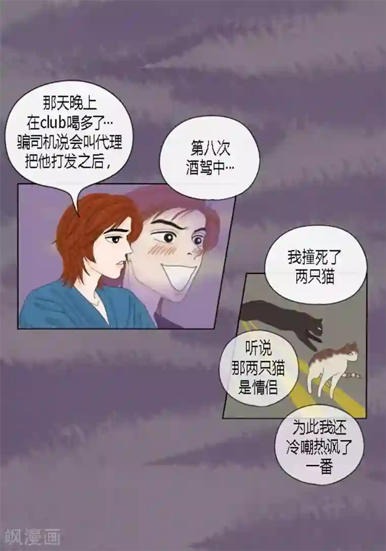 猫王子第53话 度假