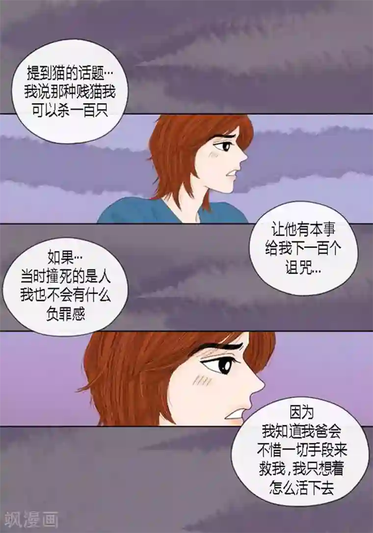 猫王子第53话 度假