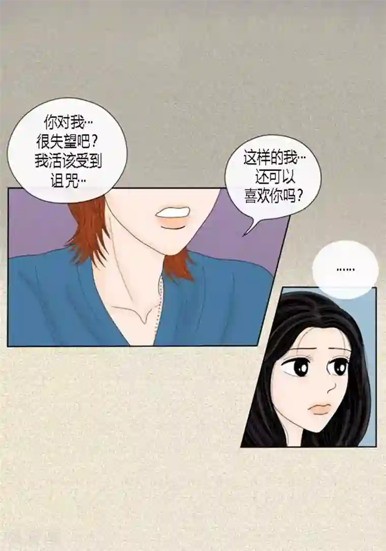 猫王子第53话 度假