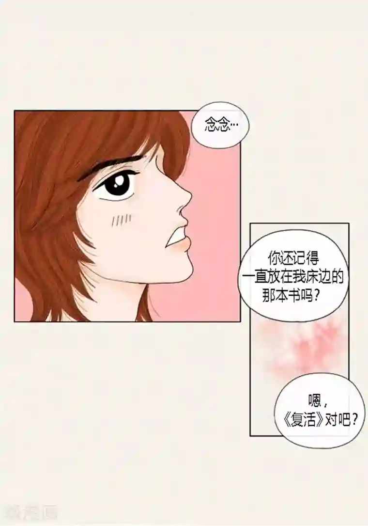 猫王子第53话 度假