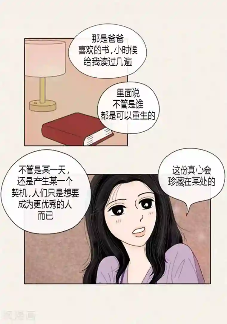 猫王子第53话 度假