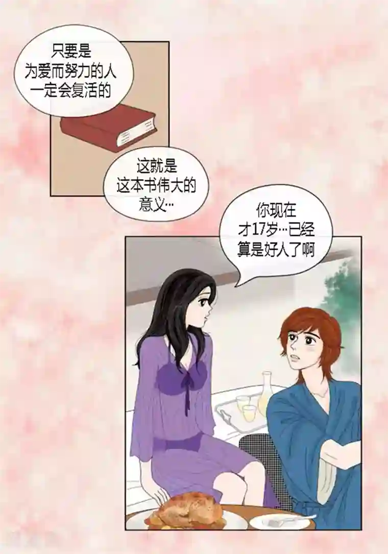 猫王子第53话 度假