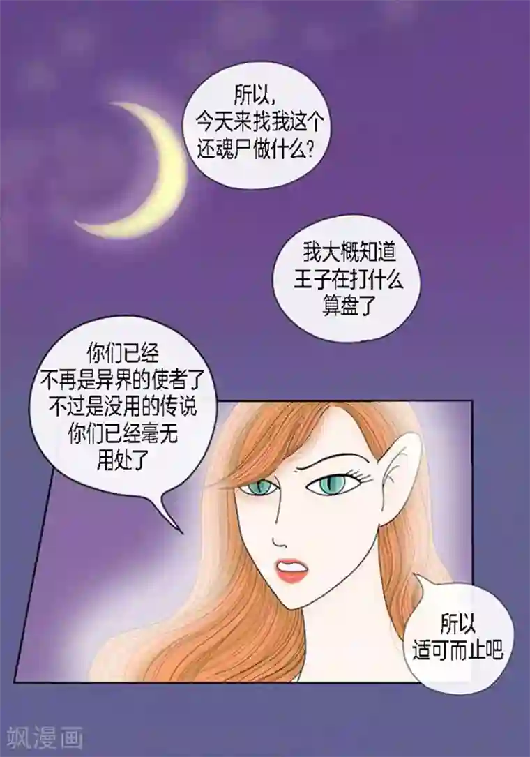 猫王子第53话 度假