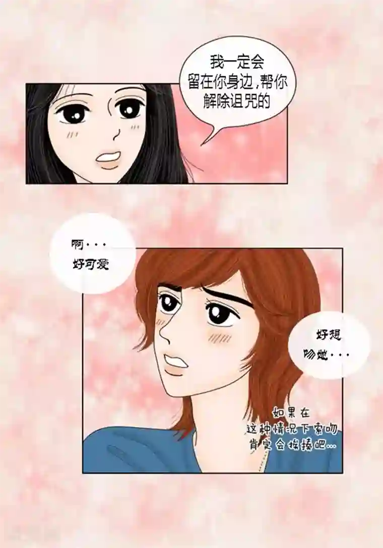 猫王子第53话 度假