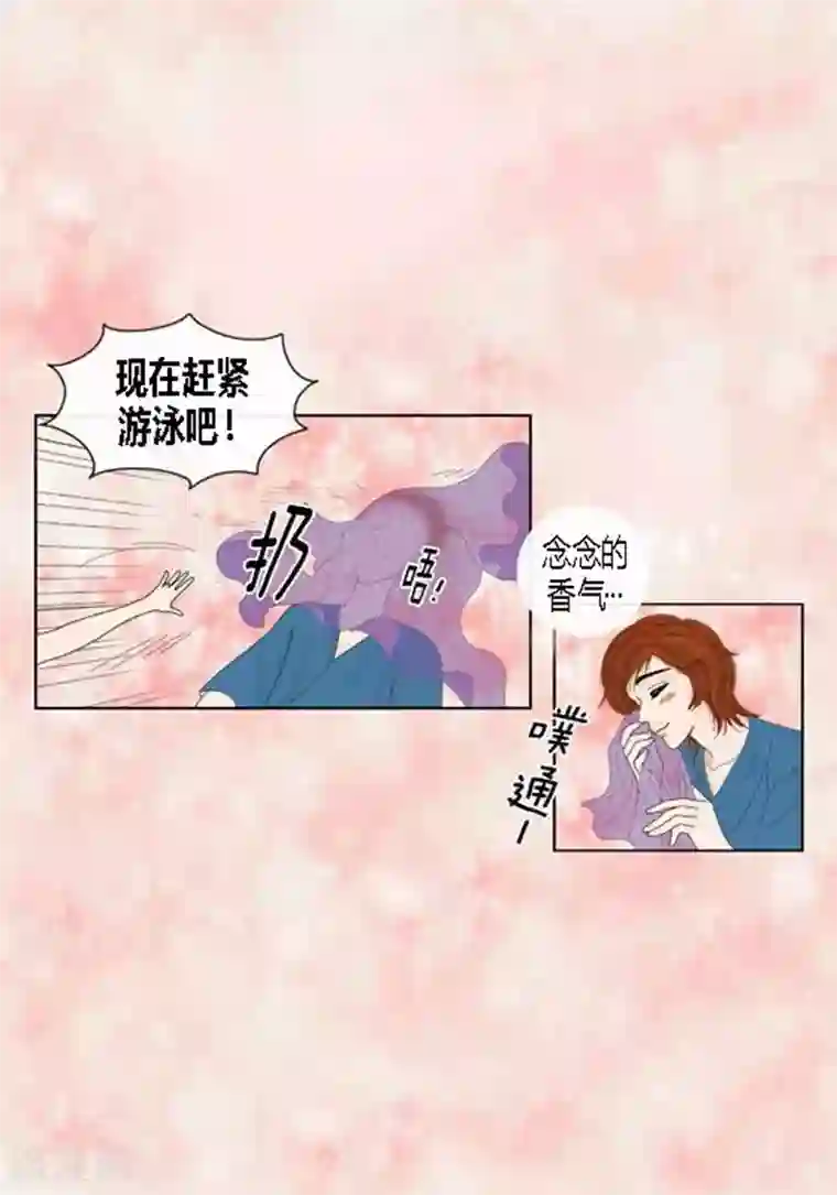 猫王子第53话 度假