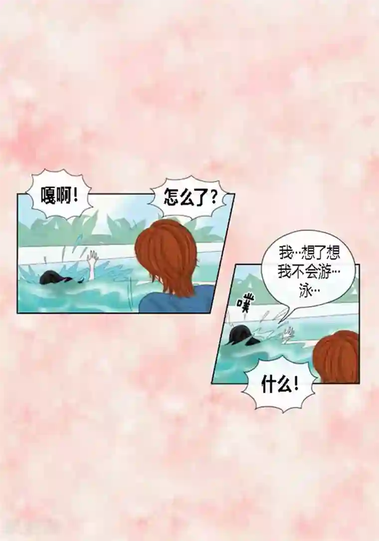 猫王子第53话 度假