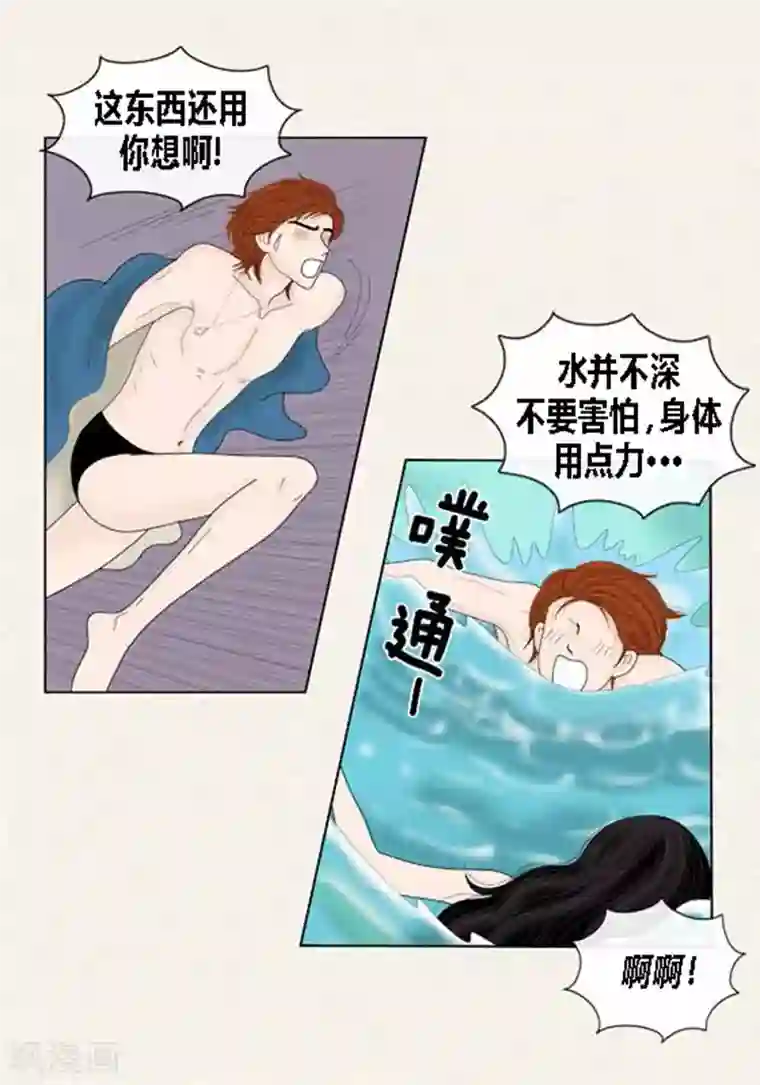 猫王子第53话 度假