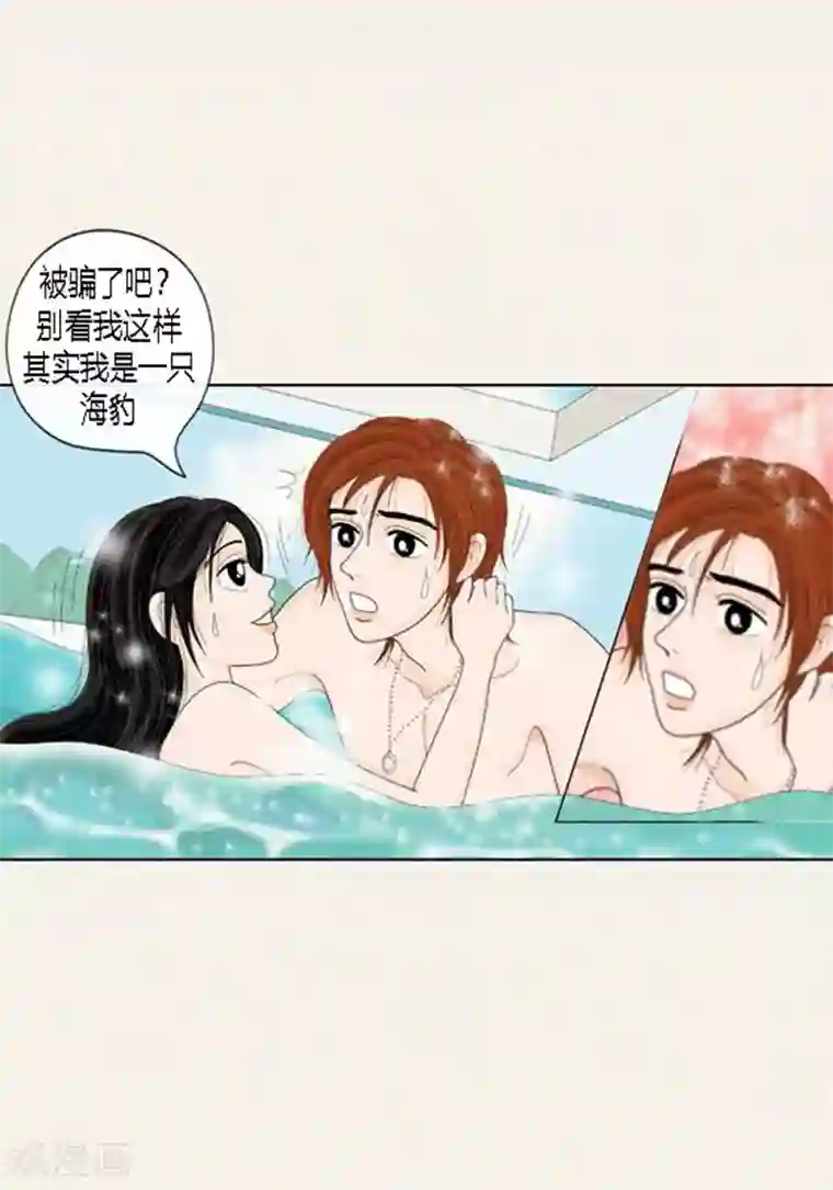 猫王子第53话 度假