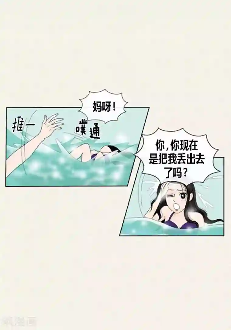 猫王子第53话 度假