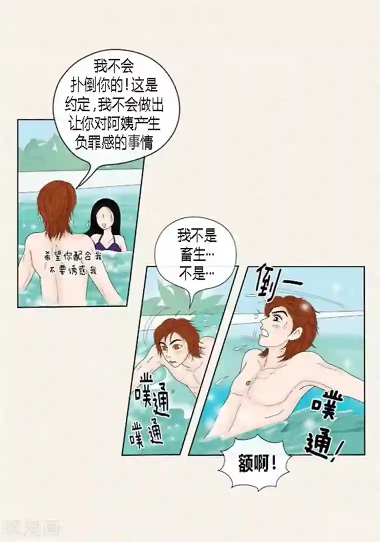 猫王子第53话 度假