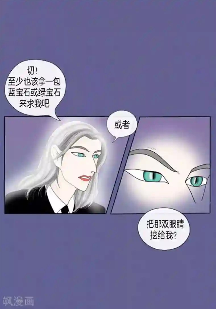 猫王子第53话 度假