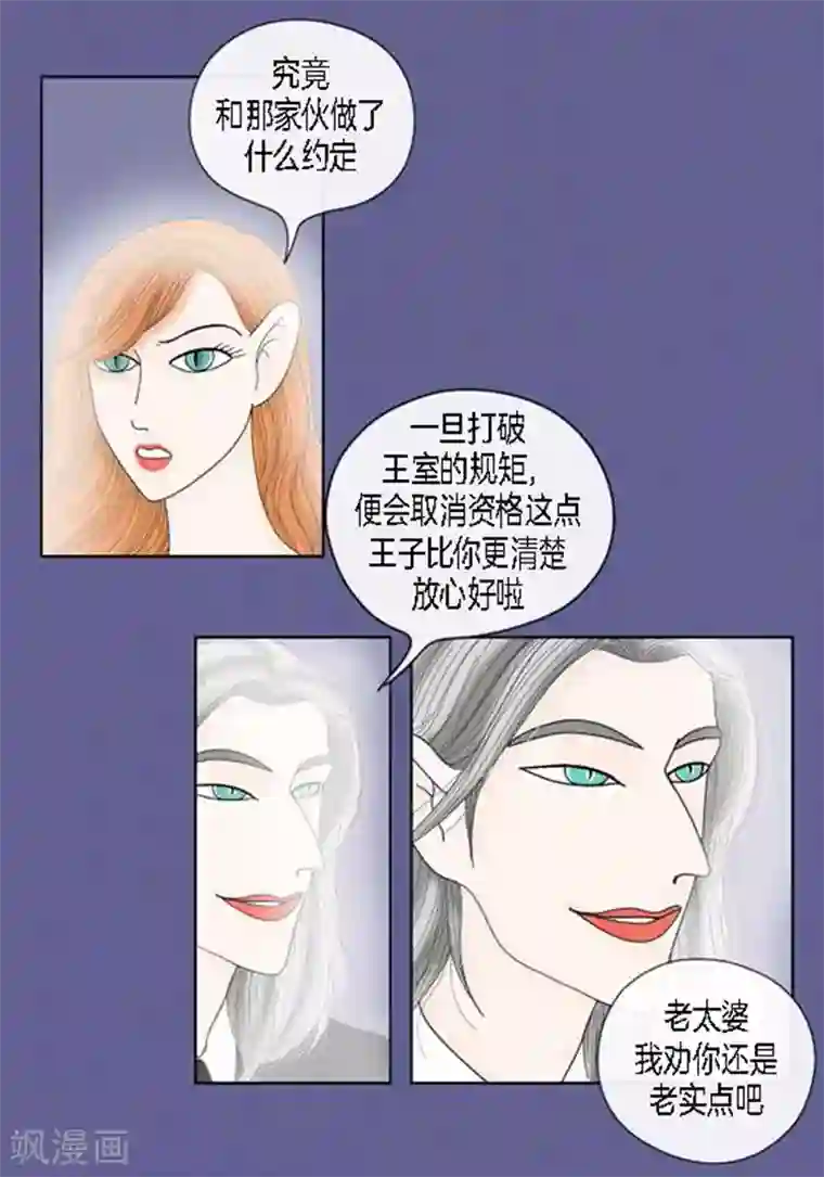 猫王子第53话 度假