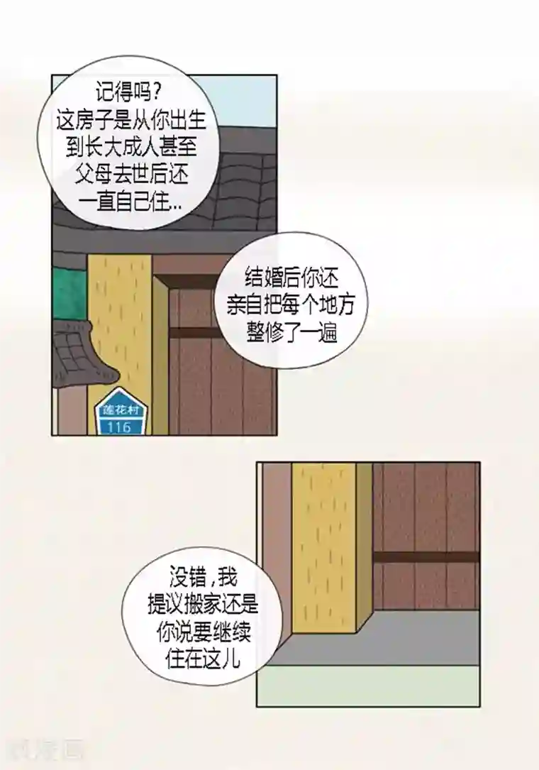 猫王子第53话 度假