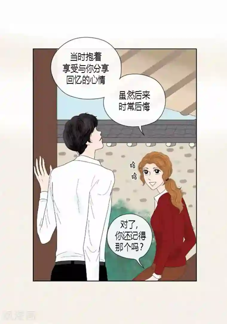 猫王子第53话 度假