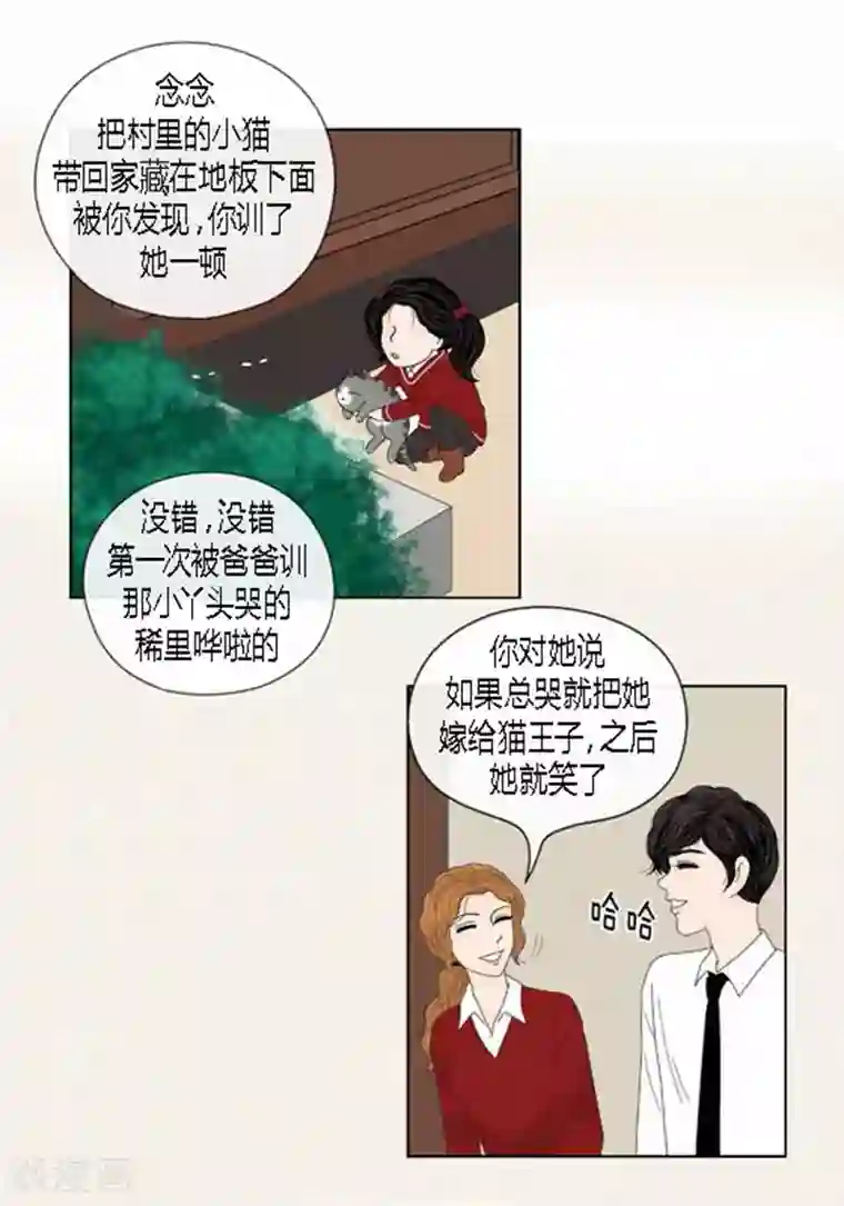 猫王子第53话 度假