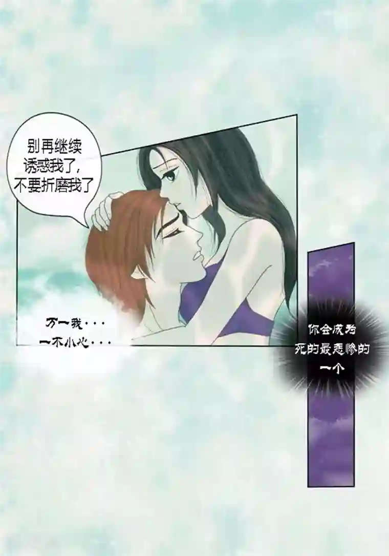 猫王子第54话 只不过是打猎