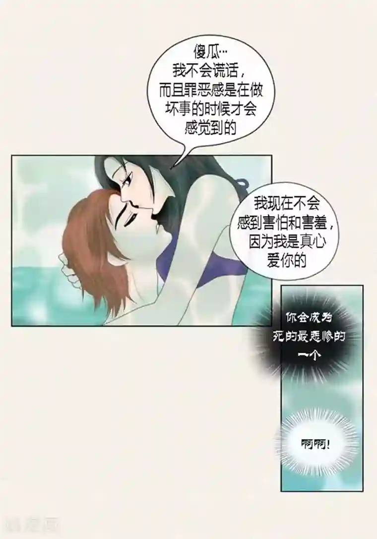 猫王子第54话 只不过是打猎