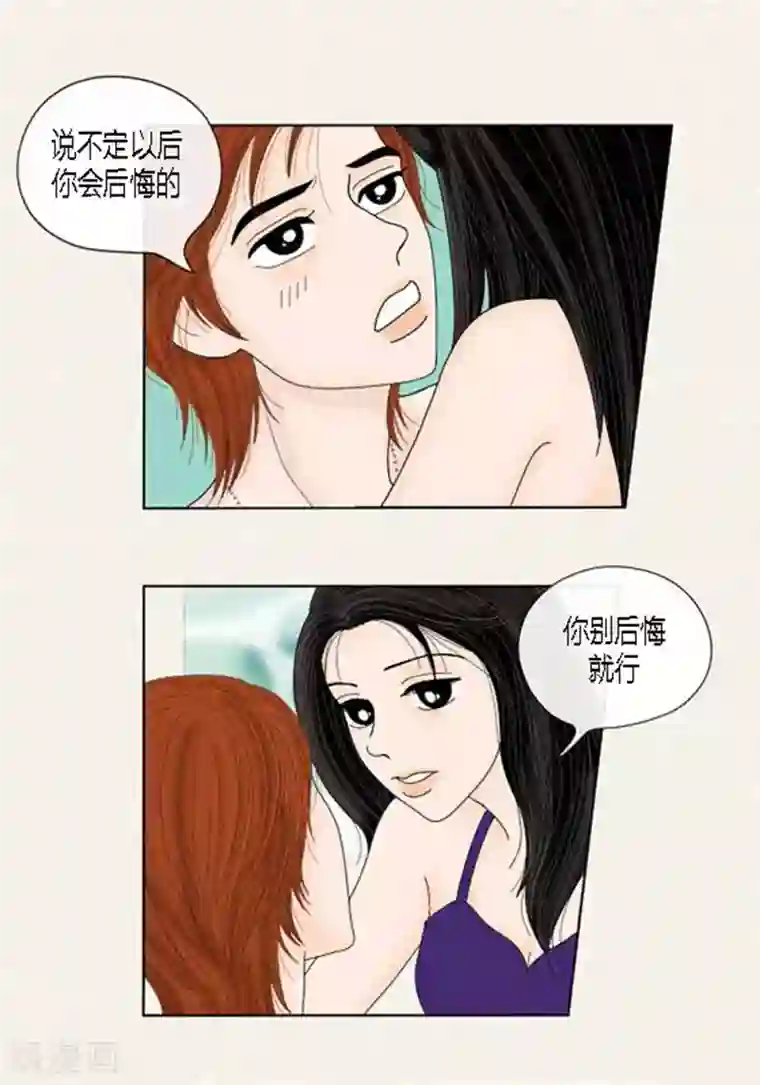 猫王子第54话 只不过是打猎