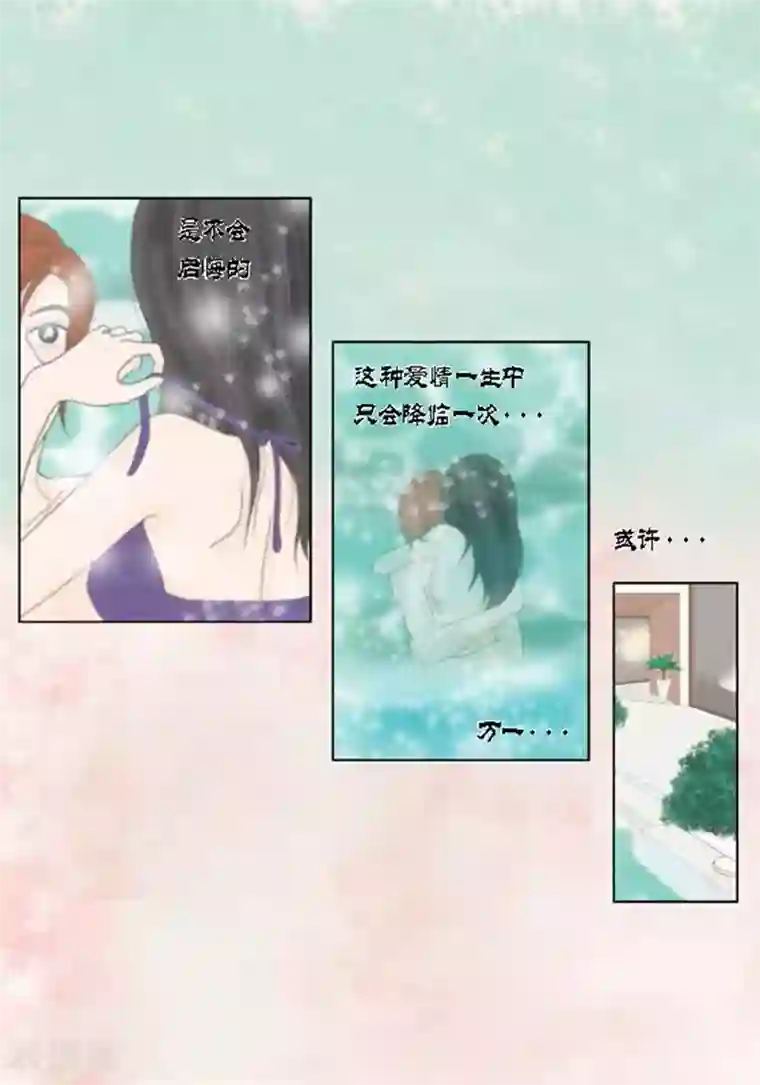 猫王子第54话 只不过是打猎