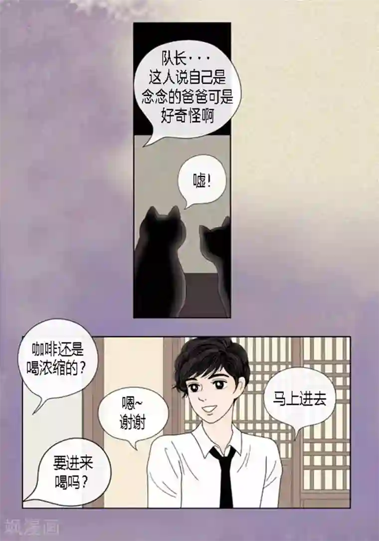 猫王子第54话 只不过是打猎