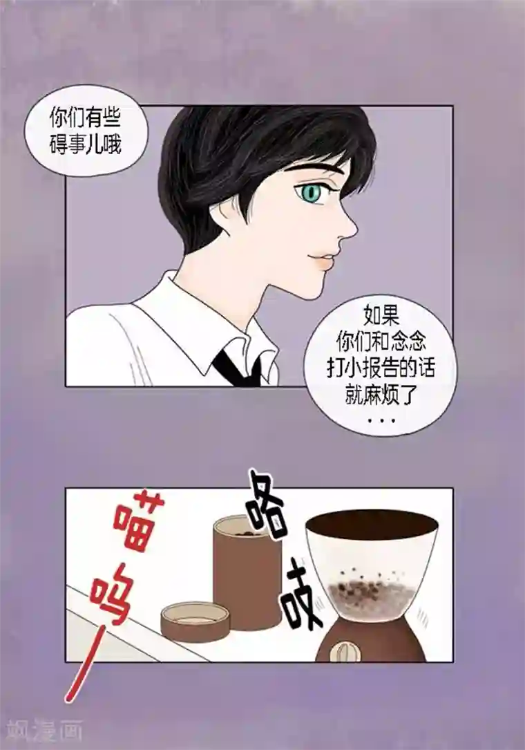 猫王子第54话 只不过是打猎