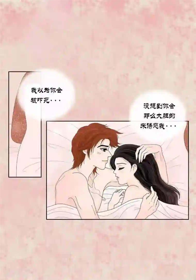 猫王子第54话 只不过是打猎