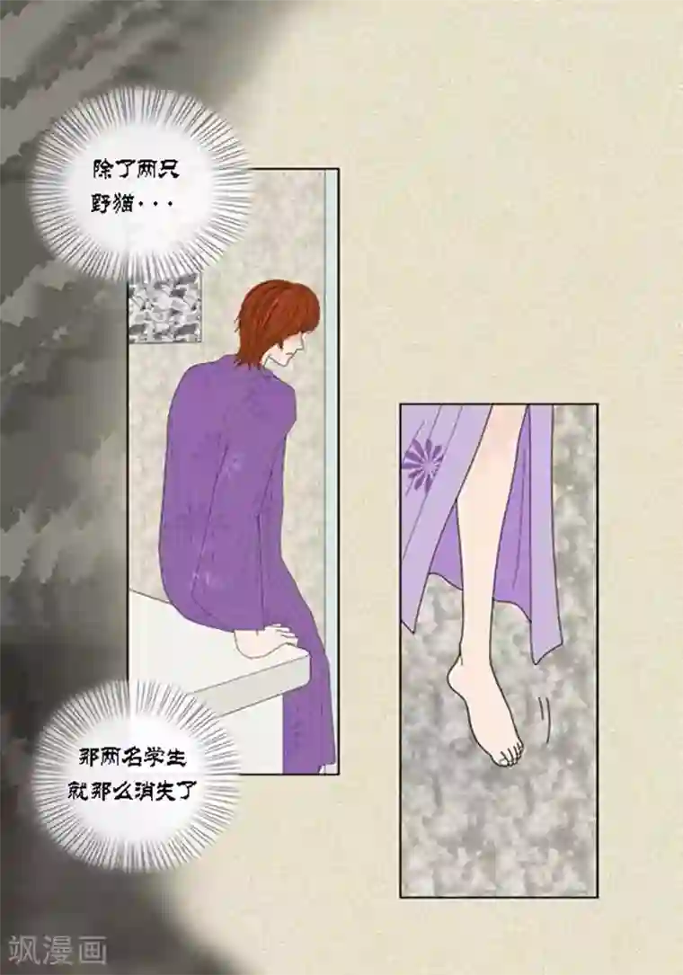 猫王子第54话 只不过是打猎
