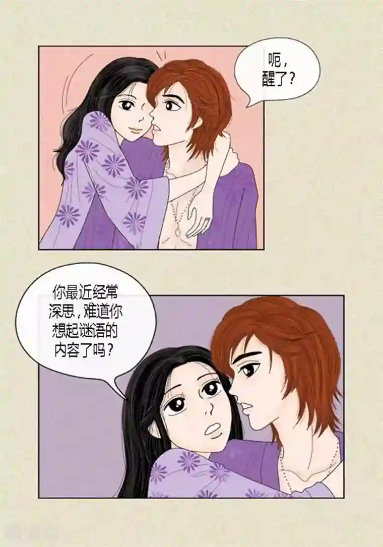 猫王子第54话 只不过是打猎