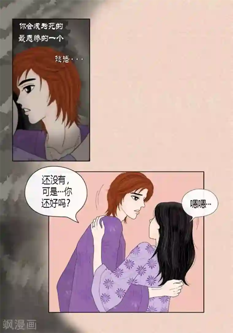 猫王子第54话 只不过是打猎